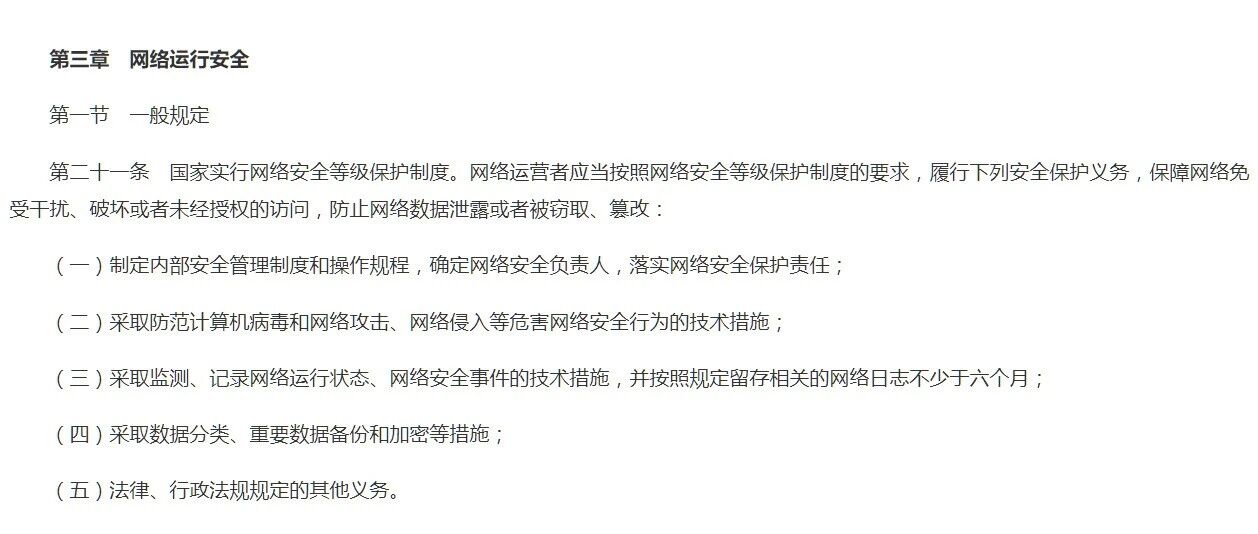 留存网站日志不少于六个月,确保合法合规